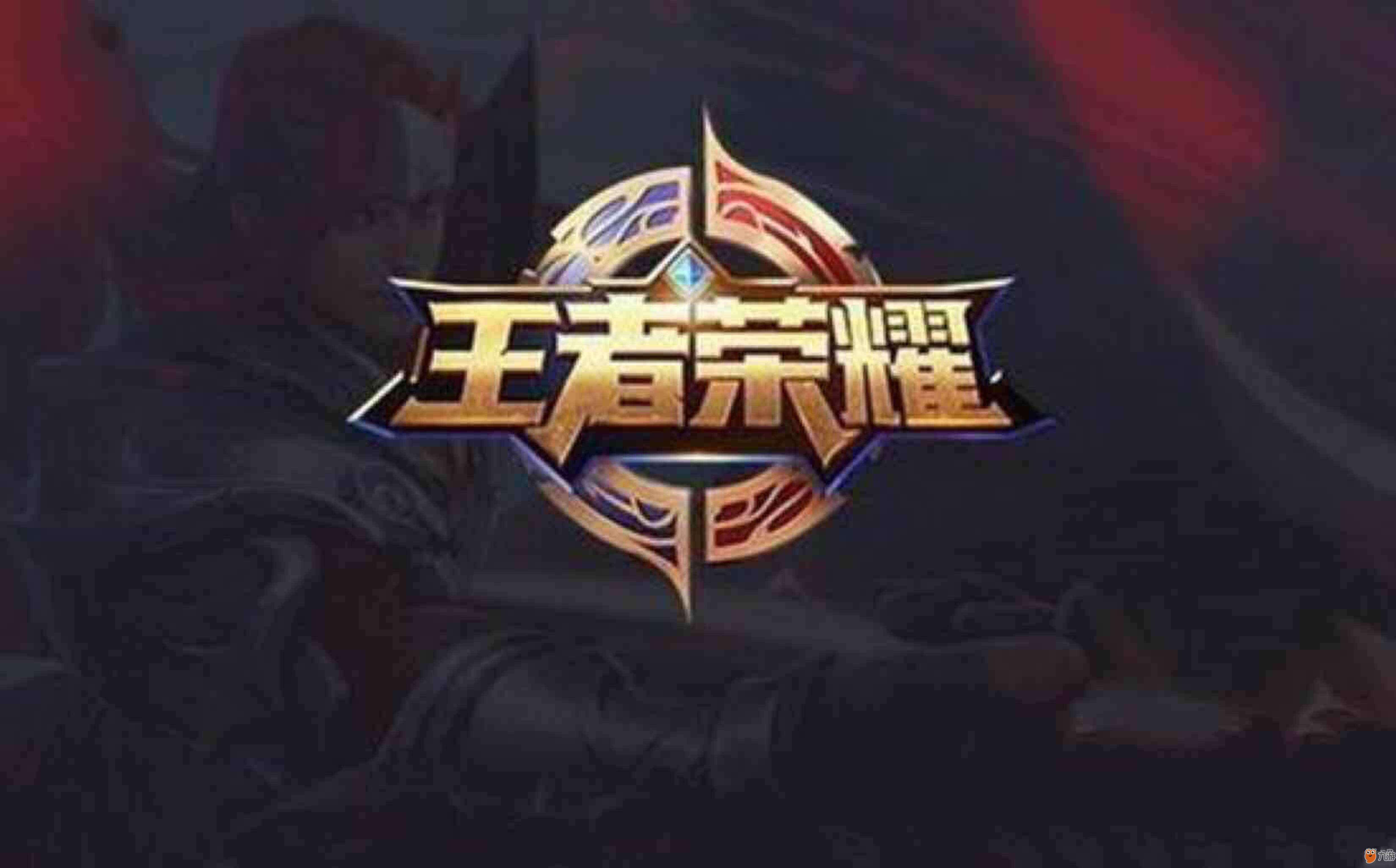 定论 定论